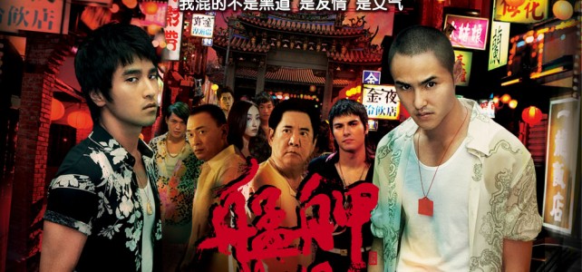 Eine Reise nach China in sechs Filmen (Berlinale 2010)